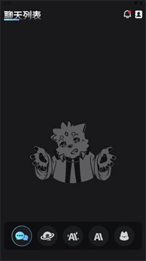 Rolemantic AI截图4