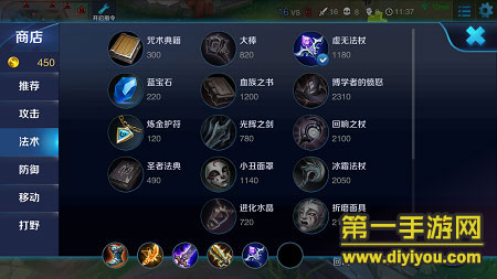 《王者荣耀》评测：激烈团战 打造最强王者