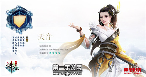 诛仙手游天音超长超详细攻略 天音超全攻略