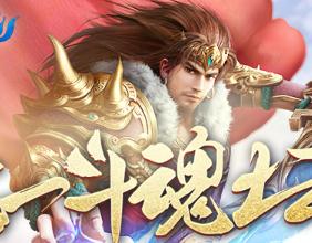 倩女幽魂手游巅峰之战 第三届太一斗魂坛开启