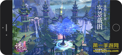 《诛仙手游》评测：为你打造一场云梦花开