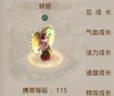 问道手游115级宠物有哪些 115级宠物图鉴