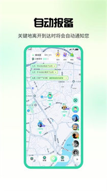 果汁定位找人截图2