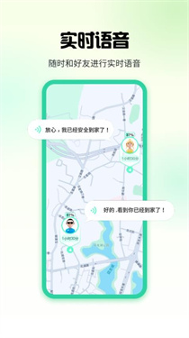 果汁定位找人截图4