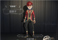 第五人格慈善家新时装蓝胡子获取攻略