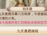 问道手游九天真君挑战攻略 变异神兽等你来拿