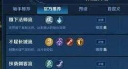 王者模拟战七法师流阵容搭配