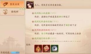 少年三国志2大乔传奇遇任务完成技巧