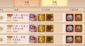 少年三国志2吴国兵符最实用搭配