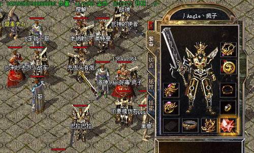 盛大热血传奇怀旧版截图