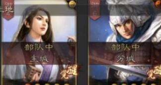 三国志战略版7.29七擒七纵问题答案