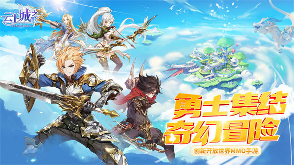 云上城之歌战甲改装推荐攻略最新版