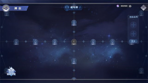 斗罗大陆魂师对决神位继承玩法介绍