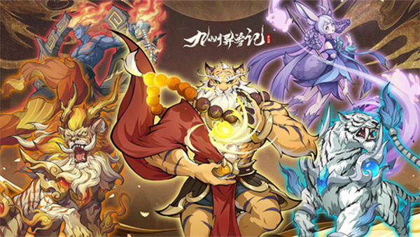 九州异兽记强度排行一览2022