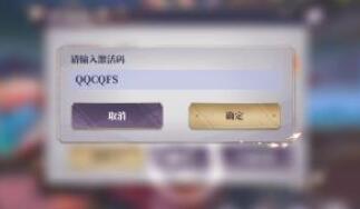 春秋封神安卓官服免费卡号大全