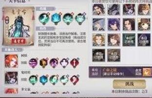 春秋封神闹市悬赏第二天阵容选择