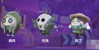 蛋仔派对第五人格联动皮肤兑换码福利一览