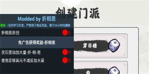 折相思内置菜单游戏大全