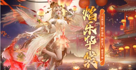 妄想山海元宵灯谜答案一览