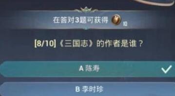 和平精英三国答题问题答案详解