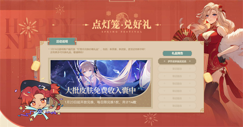 《300英雄》灯笼照福利,新春派大礼!