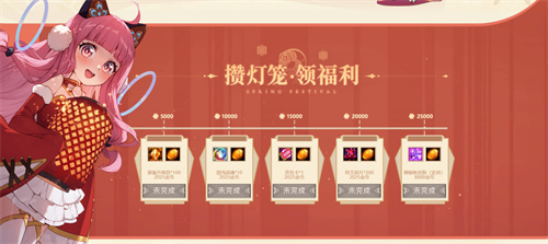 《300英雄》灯笼照福利,新春派大礼!