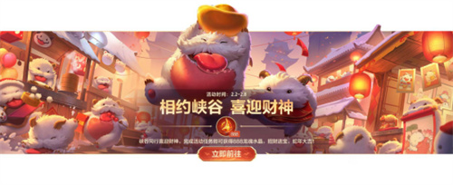 新春将至,福利连连!英雄联盟手游春节系列活动开启