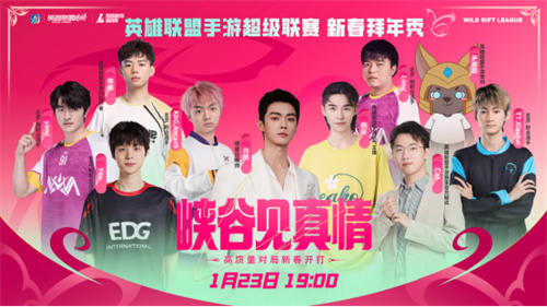 新春将至,福利连连!英雄联盟手游春节系列活动开启