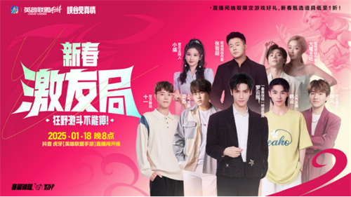 新春将至,福利连连!英雄联盟手游春节系列活动开启