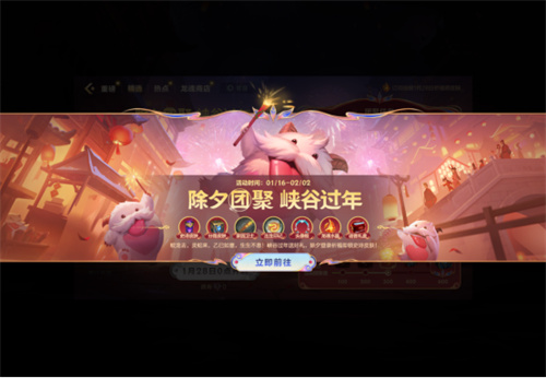 新春将至,福利连连!英雄联盟手游春节系列活动开启