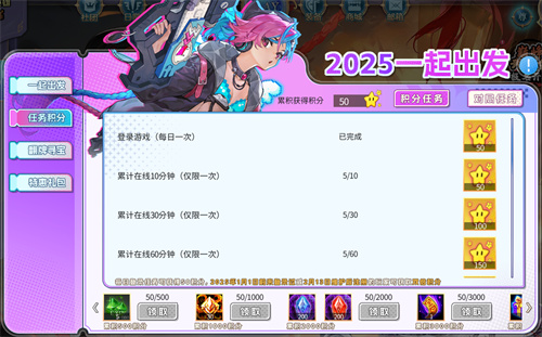 新春余韵，300庆典 —— 2025一起出发！