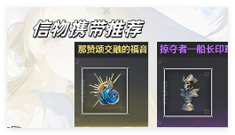 鸣潮2.1冥歌海墟怎么通关