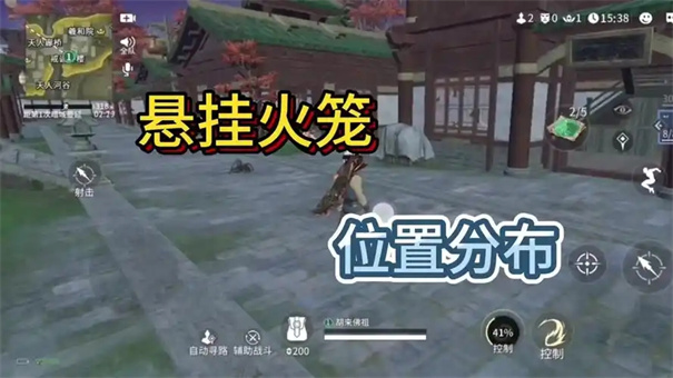 永劫无间悬挂火笼位置