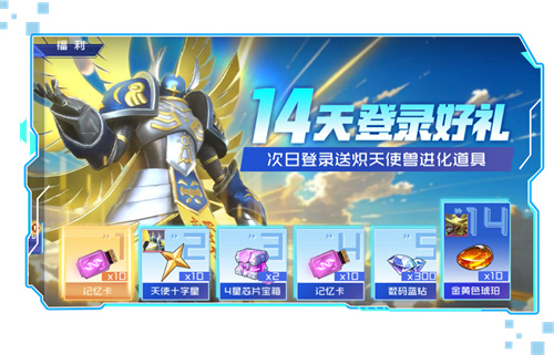 《数码宝贝：源码》4.25正式上线，公测9大福利抢先看！