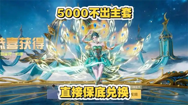 和平精英辉羽雀灵皮肤升级多少钱