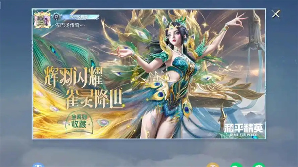 和平精英辉羽雀灵皮肤升级多少钱