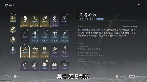 燕云十六声怎么治疗别人