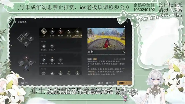 燕云十六声家园怎么开启