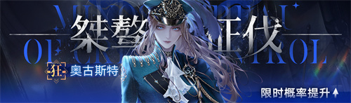 《无期迷途》「残锋」三周年主线限时活动今日开启！