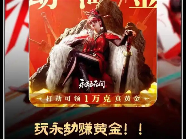 永劫无间摸金模式能赚钱吗