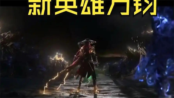 永劫无间万钧上线日期