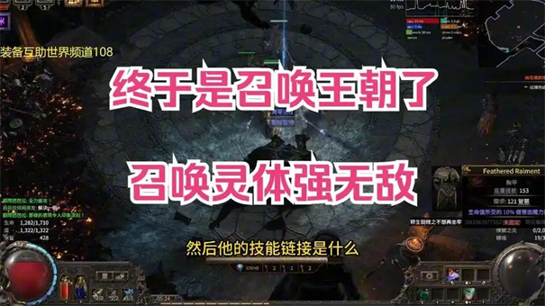 流放之路2狂热强度怎么调