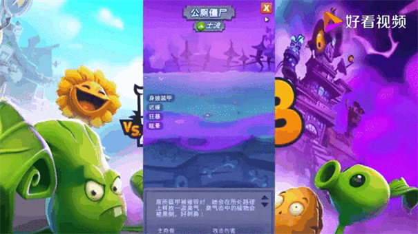 植物大战僵尸3吞噬塔怎么过