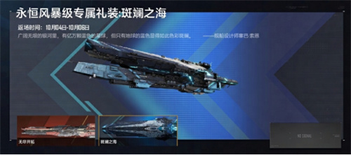 又有新船来袭？《无尽的拉格朗日》科幻嘉年华重磅预告