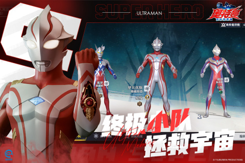 奥特曼超时空英雄