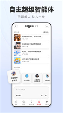360纳米搜索截图4