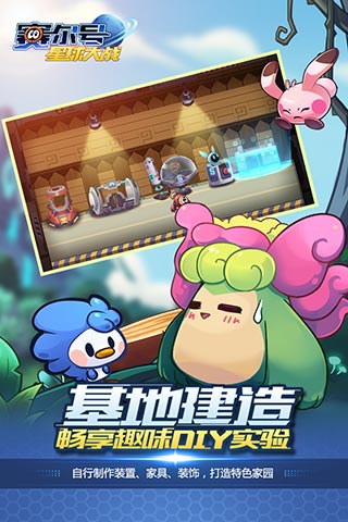 赛尔号星球大战截图