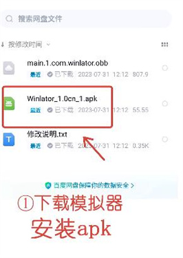 winlator9.0共存版