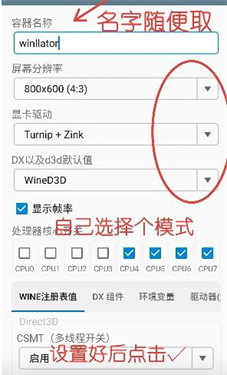 winlator9.0共存版