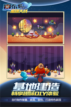 赛尔号星球大战最新版截图